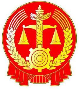 長春市農安縣人民法院 長春市農安縣人民法院