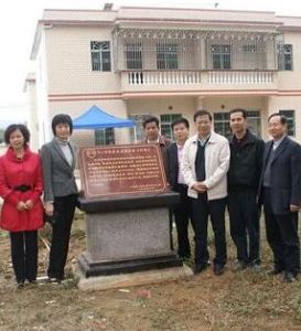 省國營東方華僑農場 省國營東方華僑農場