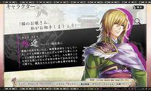 十三支演義～偃月三國傳～