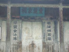 江頭村[廣西靈川縣九屋鎮江頭村]