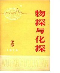 區域物探異常 區域物探異常