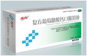 複方鈣 複方鈣