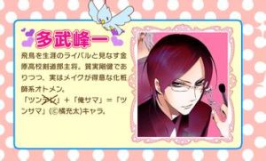 多武峰一 多武峰一