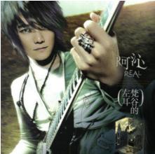 南極星[阿沁演唱歌曲]