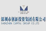 深圳創新投資集團有限公司 深圳創新投資集團有限公司