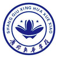 商丘興華學校 商丘興華學校