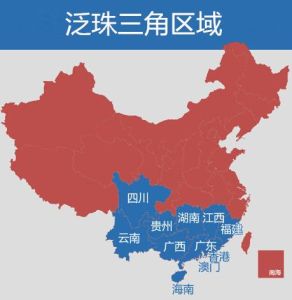 泛珠三角區域合作