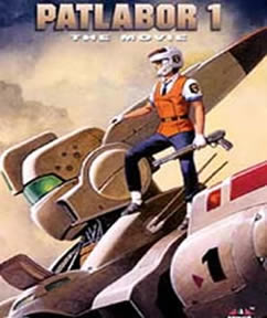 《機動警察之東京毀滅戰》