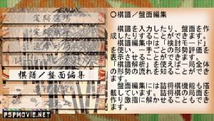 《最強將棋激指定跡道場》