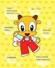 龍寶[卡通形象]