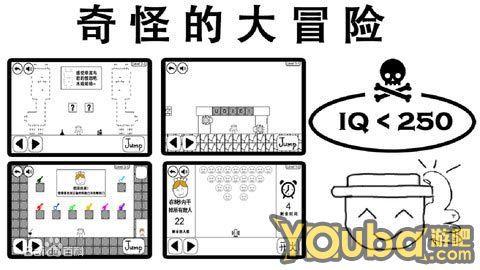 游吧奇怪的大冒險遊戲截圖