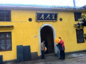 著名書畫家楊玉林為著名佛教聖地九華山佛殿所提牌匾實景