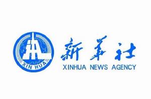 新華通訊社 新華通訊社