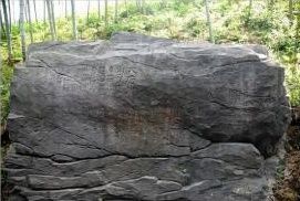 貢茶院遺址 貢茶院遺址