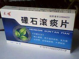 礞石滾痰片[礞石滾痰片]