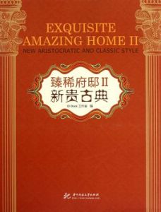 新貴古典 新貴古典