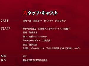 死神：呼喚君之名