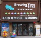 谷太嬰品線下體驗店