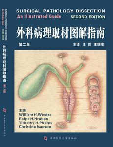 外科病理取材圖解指南 外科病理取材圖解指南