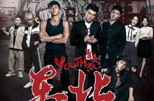 東北插班生?fr=www.1055.tv 東北插班生?fr=www.1055.tv