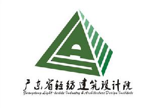 廣東省輕紡建築設計院 廣東省輕紡建築設計院