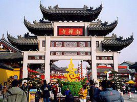 南禪寺[江蘇省無錫市南禪寺]