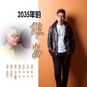 2035年的雄安 2035年的雄安