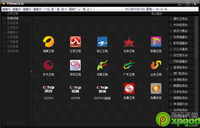 網路電視直播軟體