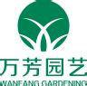 福建萬芳生態農林科技有限公司 福建萬芳生態農林科技有限公司