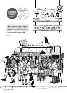 下一代書店 下一代書店