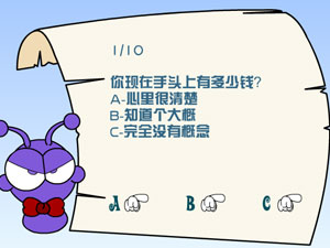 測試你能不能中500萬 測試你能不能中500萬