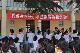 東張村國小 東張村國小