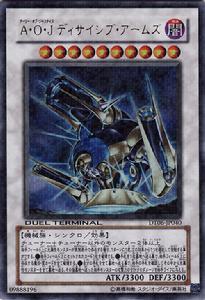 正義盟軍決戰兵器