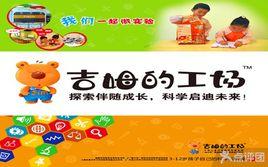 吉姆的工場 吉姆的工場