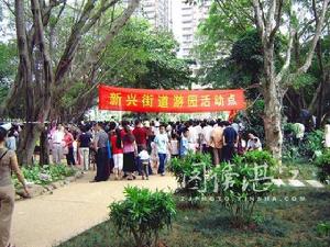 新興街道[浙江省嘉興市南湖區新興街道]