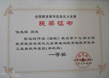 湖北省水果湖高級中學