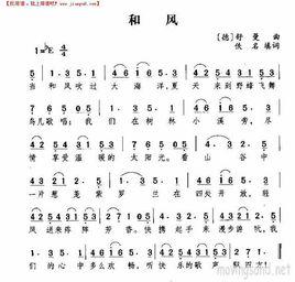 和風[兒童歌曲]