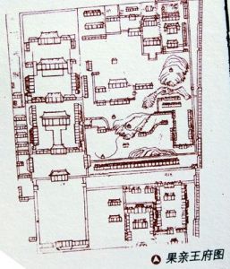 瑞親王府 瑞親王府