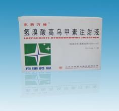 氫溴酸高烏甲素注射液 氫溴酸高烏甲素注射液