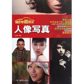 人像寫真 人像寫真