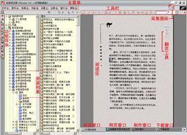 超星閱覽器 超星閱覽器