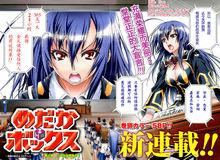 黑神目瀧（漫畫）