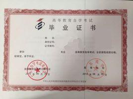 中英自考商務管理 中英自考商務管理