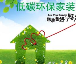 環保裝修 環保裝修