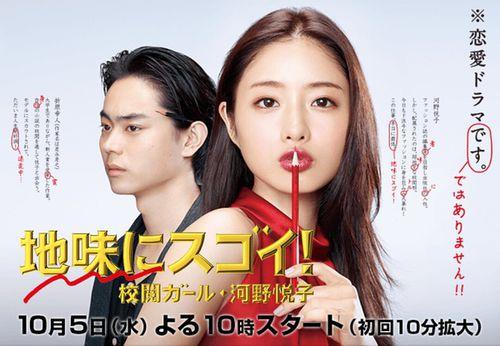 校閱女孩河野悅子