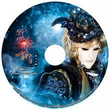 鬼飄伶（圓標重點人物）