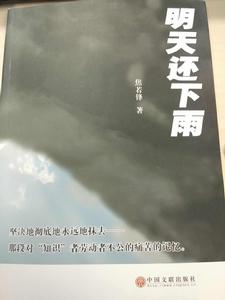 明天還下雨 明天還下雨