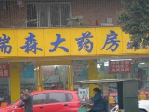 四川保利花園 四川保利花園