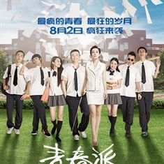 不需要初戀的夏天 不需要初戀的夏天