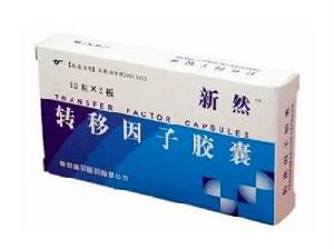轉移因子膠囊
